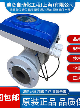 德国KROHNE科隆 OPTIFLUX2050C 一体式电磁流量计 智能型电磁水表