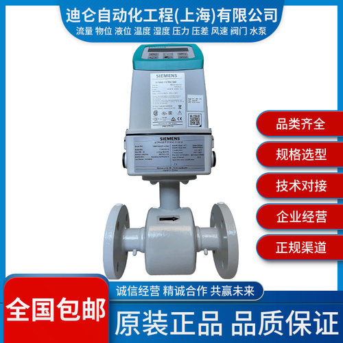西门子一体式电磁流量计