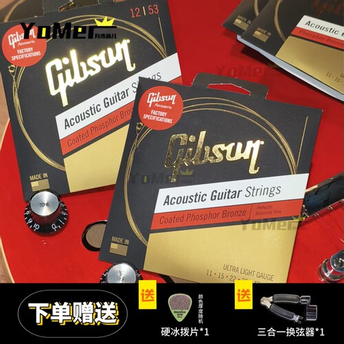 吉普森民谣吉他弦磷铜镀膜耐磨