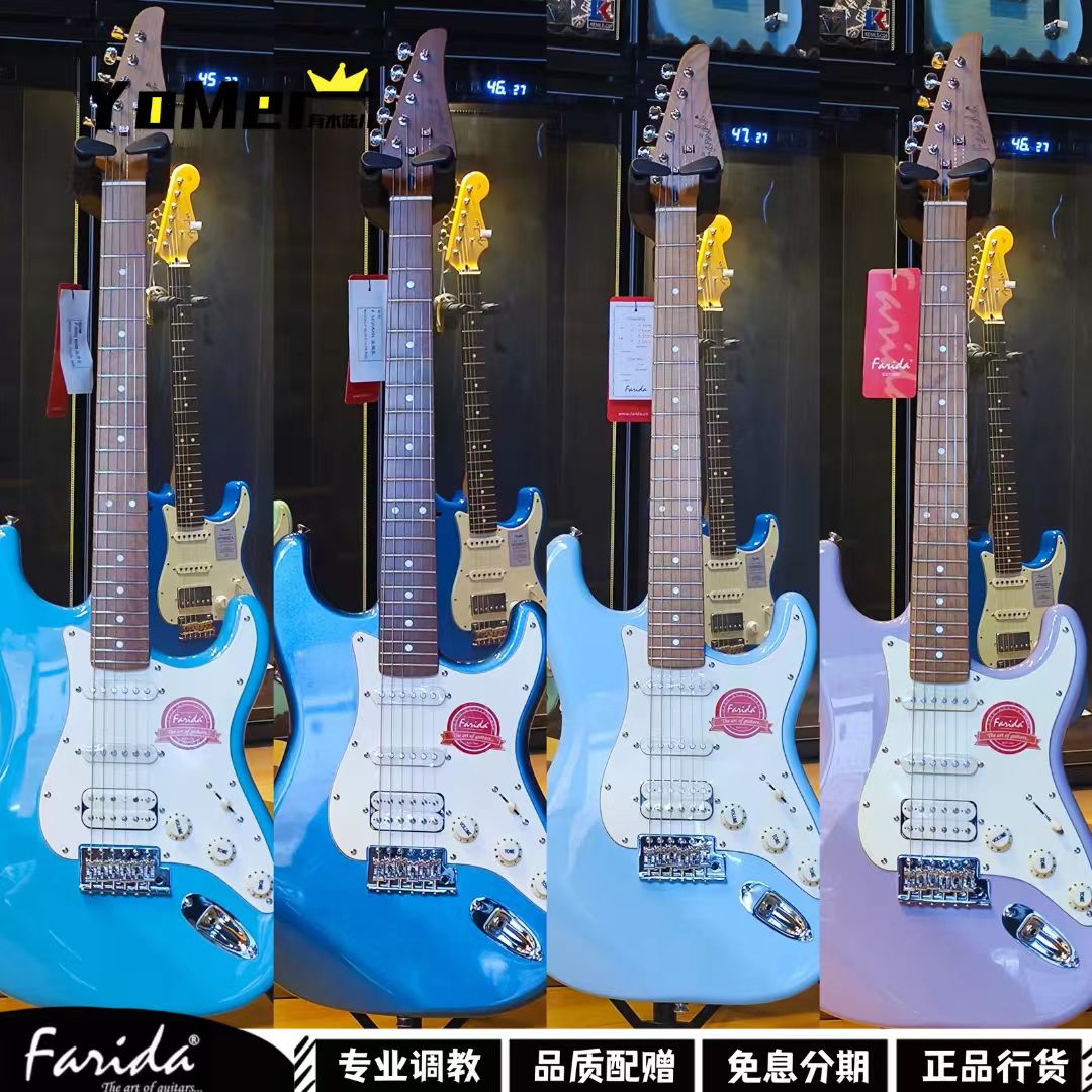 电吉他法丽达新手入门