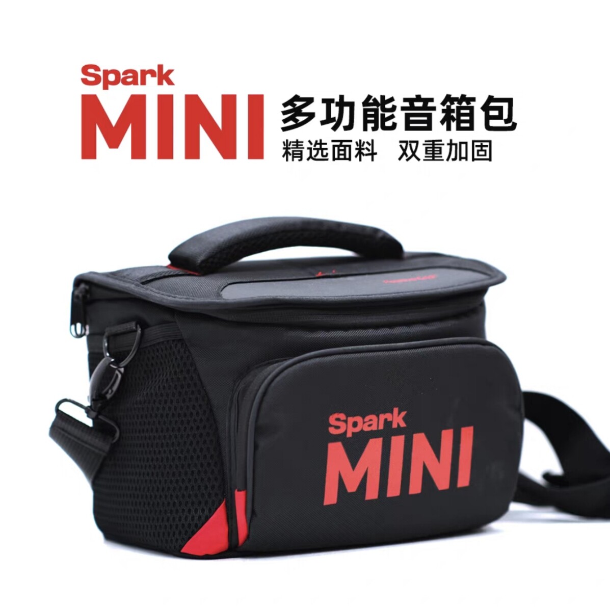 Yomer有木味儿Spark Mini 吉他音箱音响原装专用挎包防水耐用便携