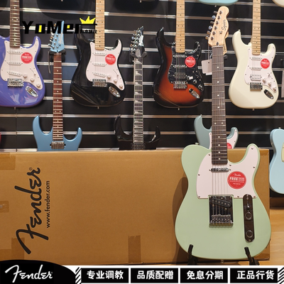有木味儿芬达squier sonic Tele电吉他冲浪绿