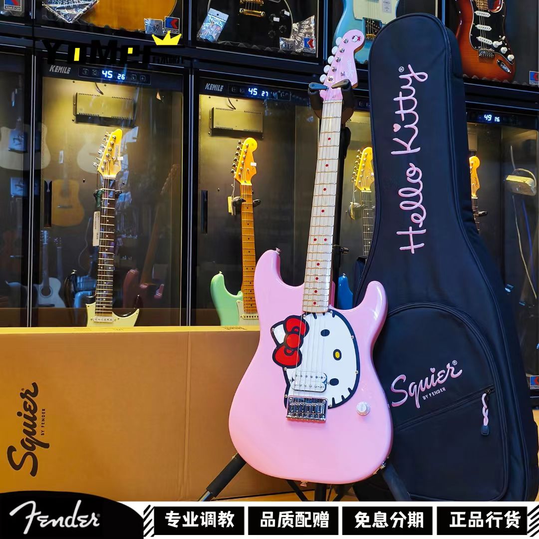 有木味儿Fender芬达Squier HelloKitty联名款首秀初学者电吉他