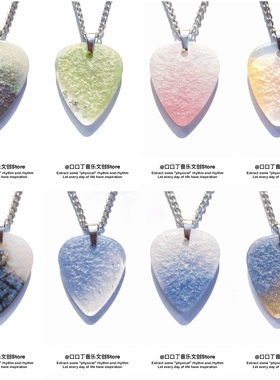 口口丁音乐文创 store 梵高系列炫彩拨片不锈钢项链