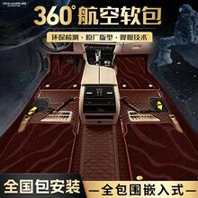 专用八代9代十代雅阁嵌入式全覆盖360航空软包全包围汽车脚垫