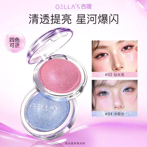 琉光星球高光粉清透碎钻提亮膏