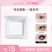 gellas纯白色单色眼影 卧蚕眼头提亮面中哑光高光粉D02官方正品