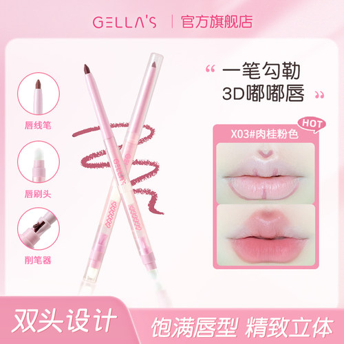 9.9两支！gellas双头唇线笔
