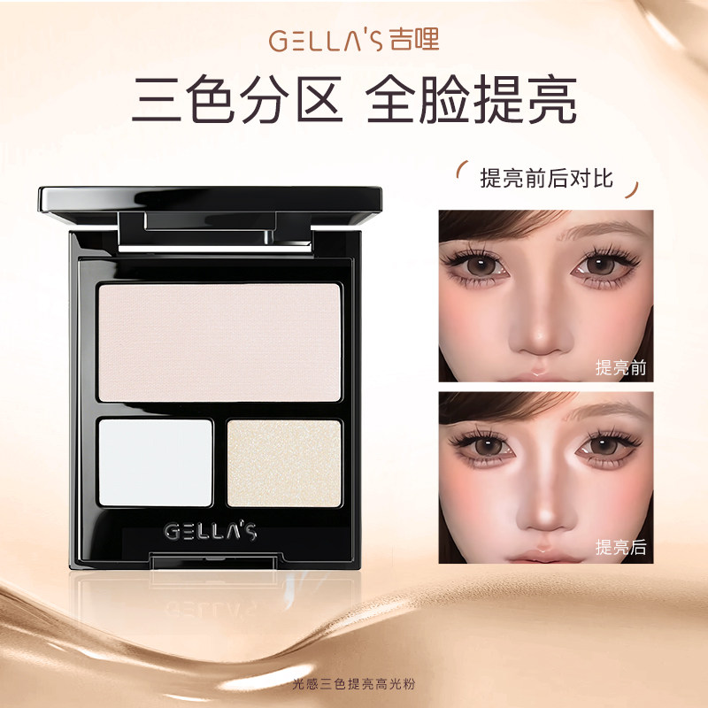 gellas哑光柔焦珠光点睛通透妆感