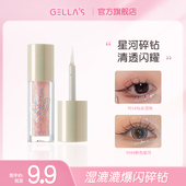 gellas液体眼影截断高光提亮液爆闪细闪一滴泪珠光卧蚕演唱会亮片