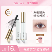 gellas睫毛打底膏升级款 梳子刷头 根根分明自然定型不易晕染