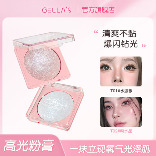 菲鹿*平替爆闪捏捏乐gellas高光