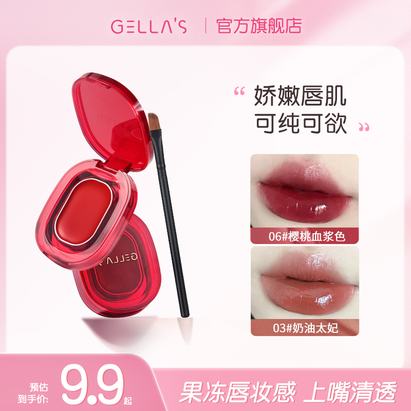 gellas吸血鬼唇膏滋润保湿血浆色