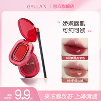 gellas吸血鬼唇膏滋潤(rùn)保濕血漿色
