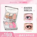 gellas五色眼影盘哑光腮红多用新手综合一体盘爆闪珠光高光变色龙