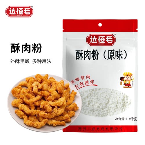 炸鸡店专用裹粉鸡排粉1.2kg