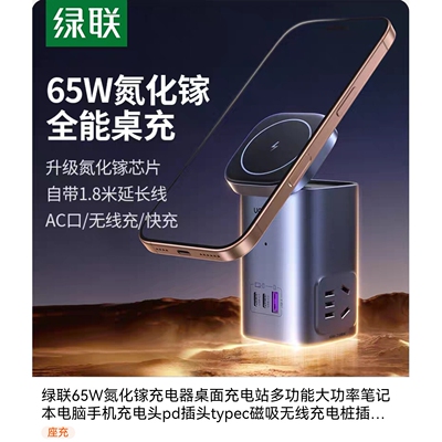 Ugreen绿联65W氮化镓充电器S750桌面全能小金刚三合一智充魔盒电脑手机充电头pd插头typec磁吸无线充电45116