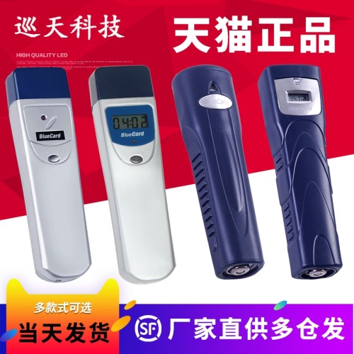 bluecard蓝卡巡更棒巡逻巡检系统