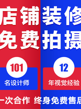 SL店铺详情页设计拍摄设计一条龙