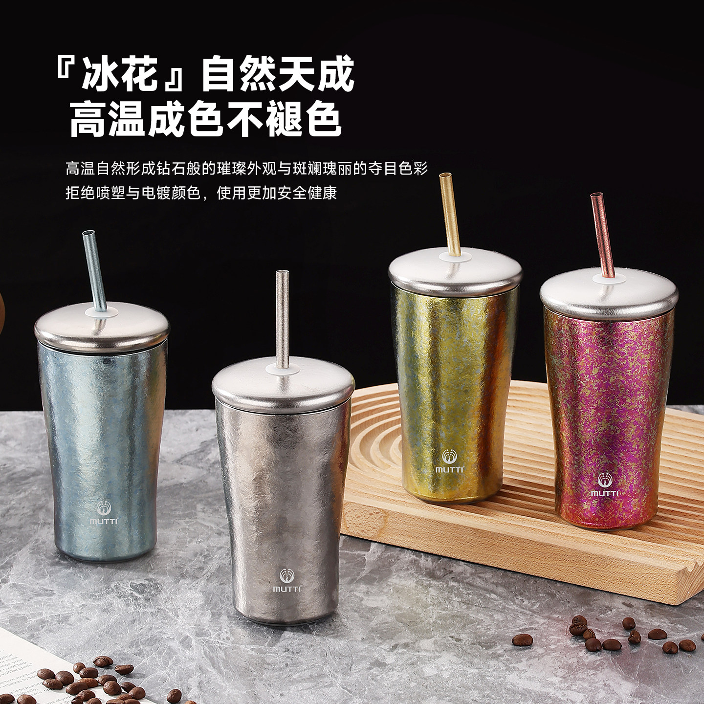 高颜值冰花纹理吸管杯