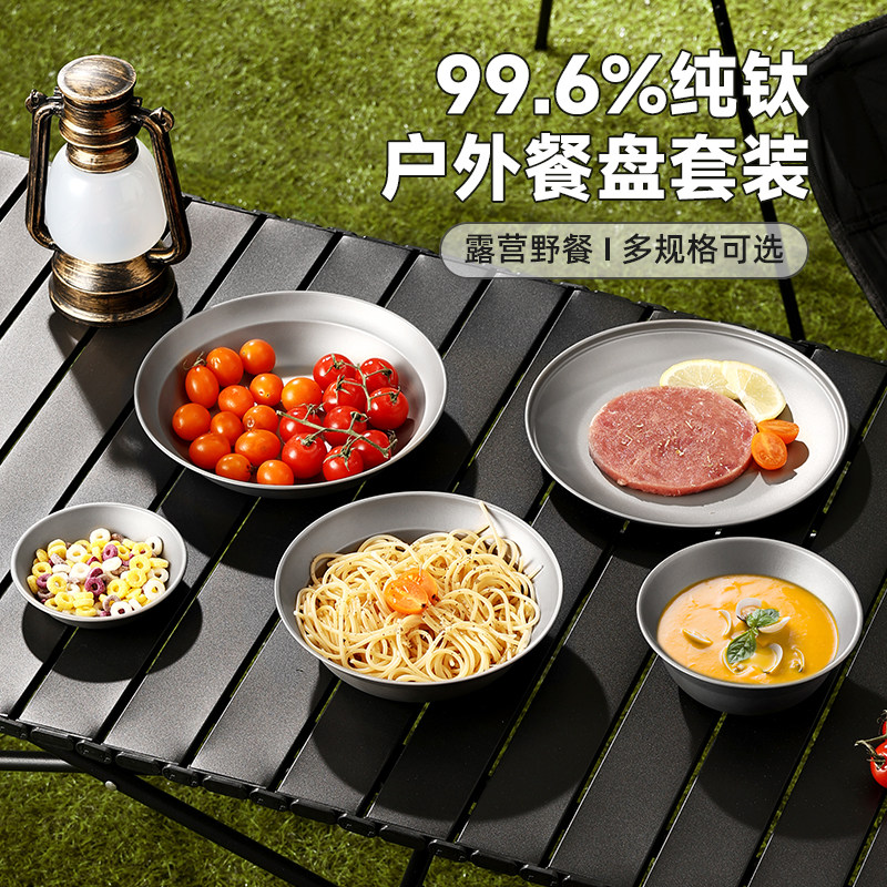 纯钛户外餐盘套装99.6%全钛露营野餐锅平底烧烤加厚便携烤肉盘