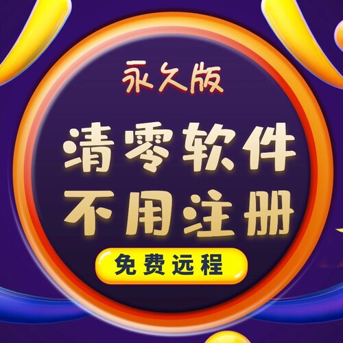 爱普生L3158 L4168 L1800 L360 L4268打印机清零软件远程维修服务