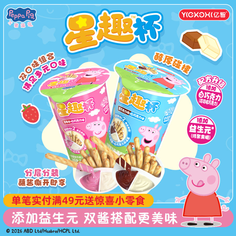 添加益生元0反式脂肪酸