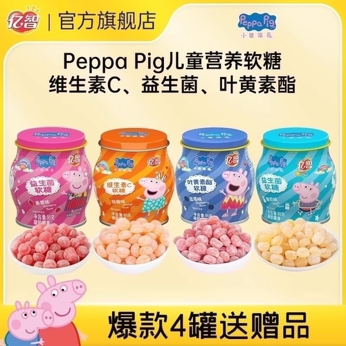 益生菌亿智维生素C软糖叶黄素酯