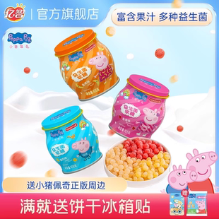 亿智小猪佩奇益生菌软糖儿童零食休闲小吃多口味果汁糖果营养食品