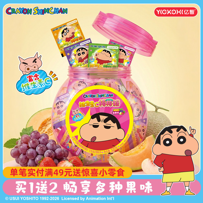 VC棒棒糖幼儿园分享装维生素C
