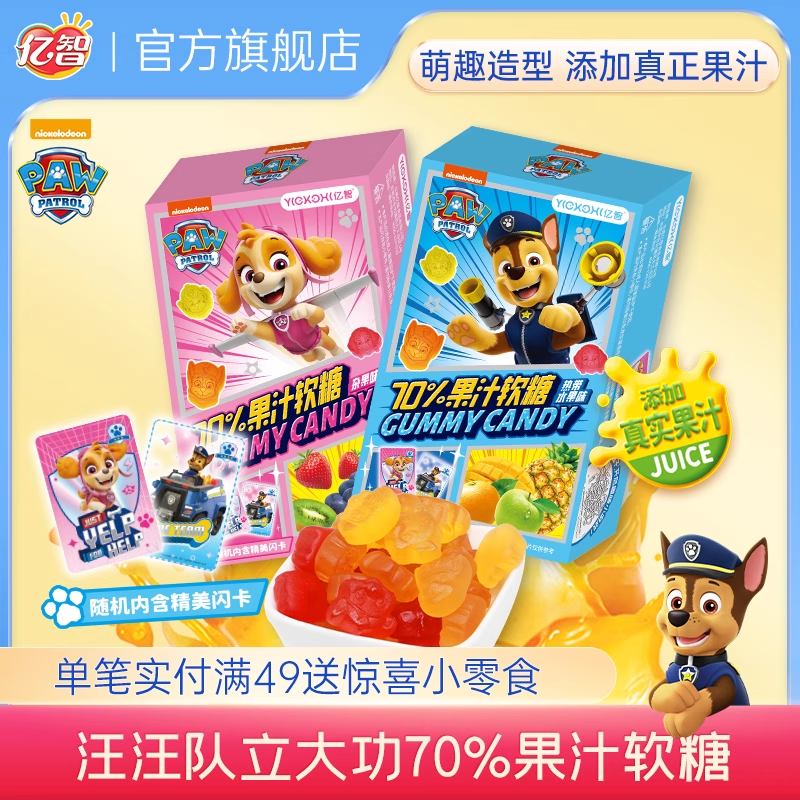 亿智汪汪队水果味杂果味