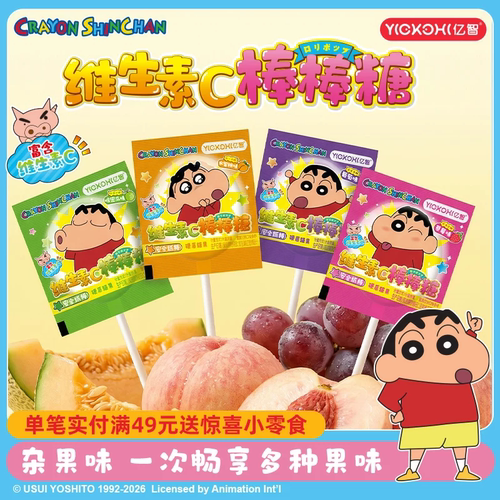 蜡笔小新联名扁棒糖维生素C