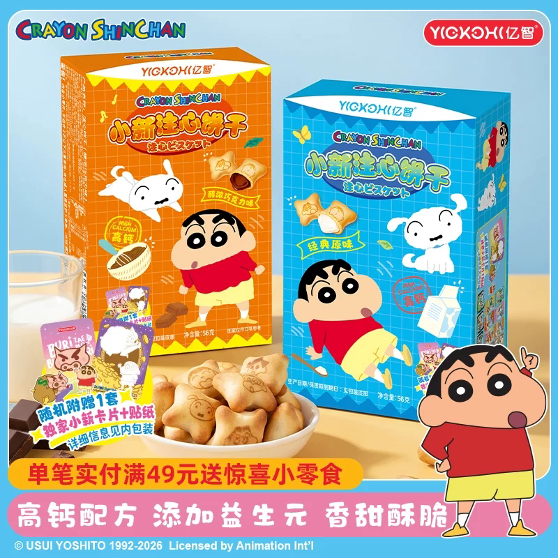 亿智注心饼干盒装全脂乳粉高钙图片