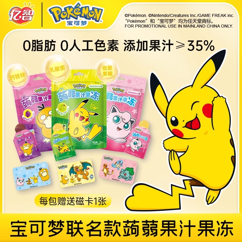 亿智益生元钙锌铁果冻0脂肪