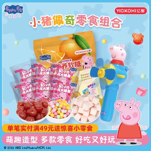 亿智儿童节礼物玩具风扇糖果