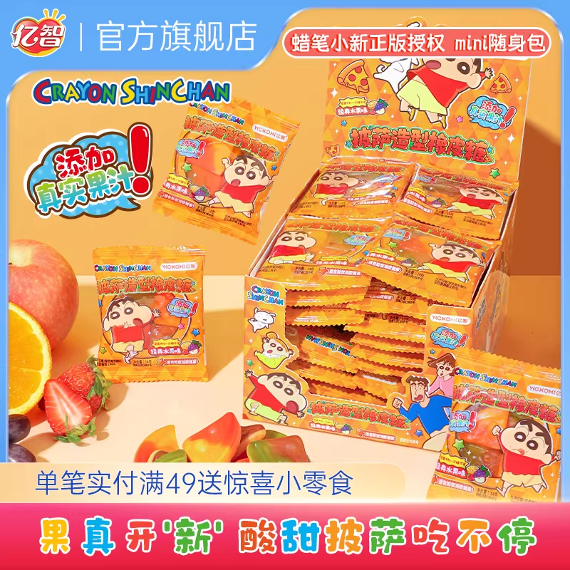 亿智蜡笔小新联名儿童软糖披萨造型糖果休闲解馋小零食橡皮糖,零食/坚果/特产,软糖/果味糖/凝胶糖果,淘宝优惠券,粉丝福利购,淘宝优惠卷