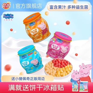 亿智小猪佩奇益生菌软糖儿童零食休闲小吃多口味果汁糖果营养食品