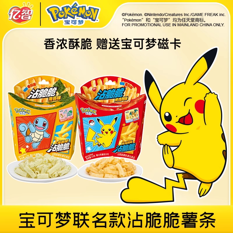 宝可梦联名赠送宝可梦磁卡