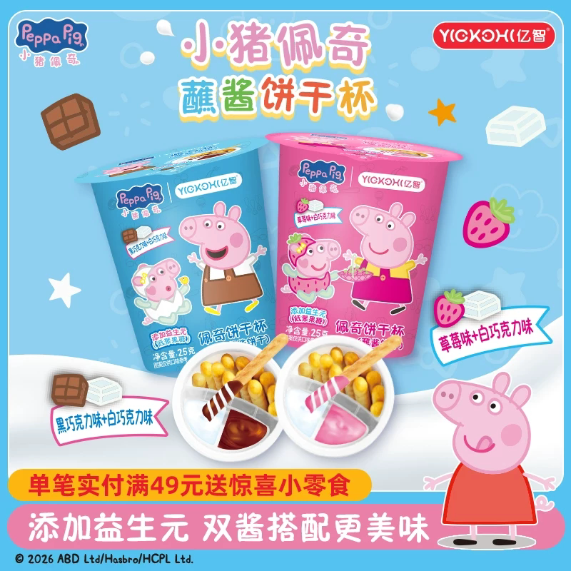 添加益生元0反式脂肪酸