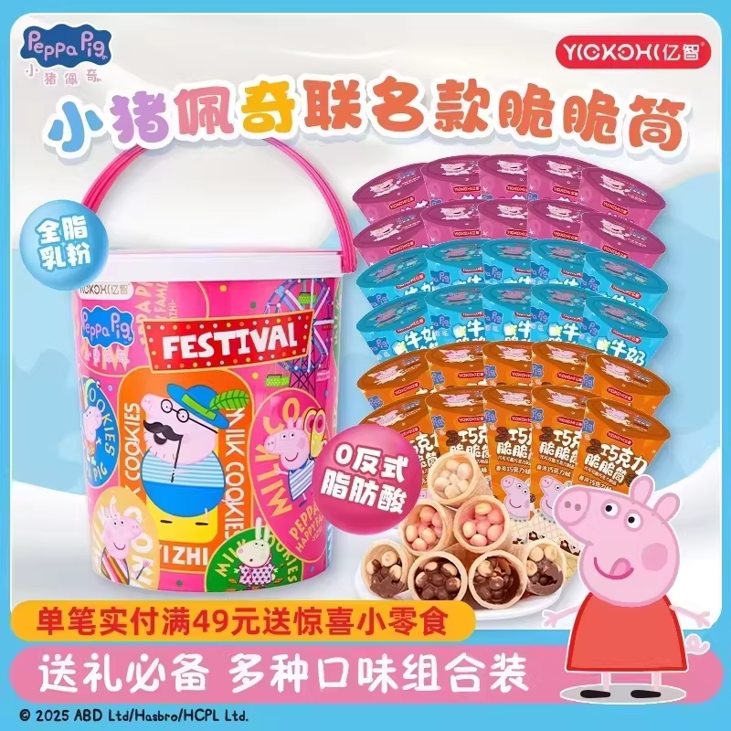 亿智小猪佩奇联名蛋卷脆脆筒巧克力儿童零食伴手礼桶（代可可脂）