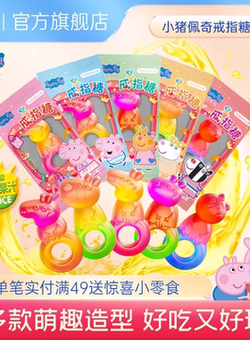戒指造型果汁软糖亿智好吃又好玩