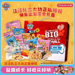 亿智汪汪队联名年货大礼盒曲奇饼干休闲零食儿童糖果饼干伴手礼