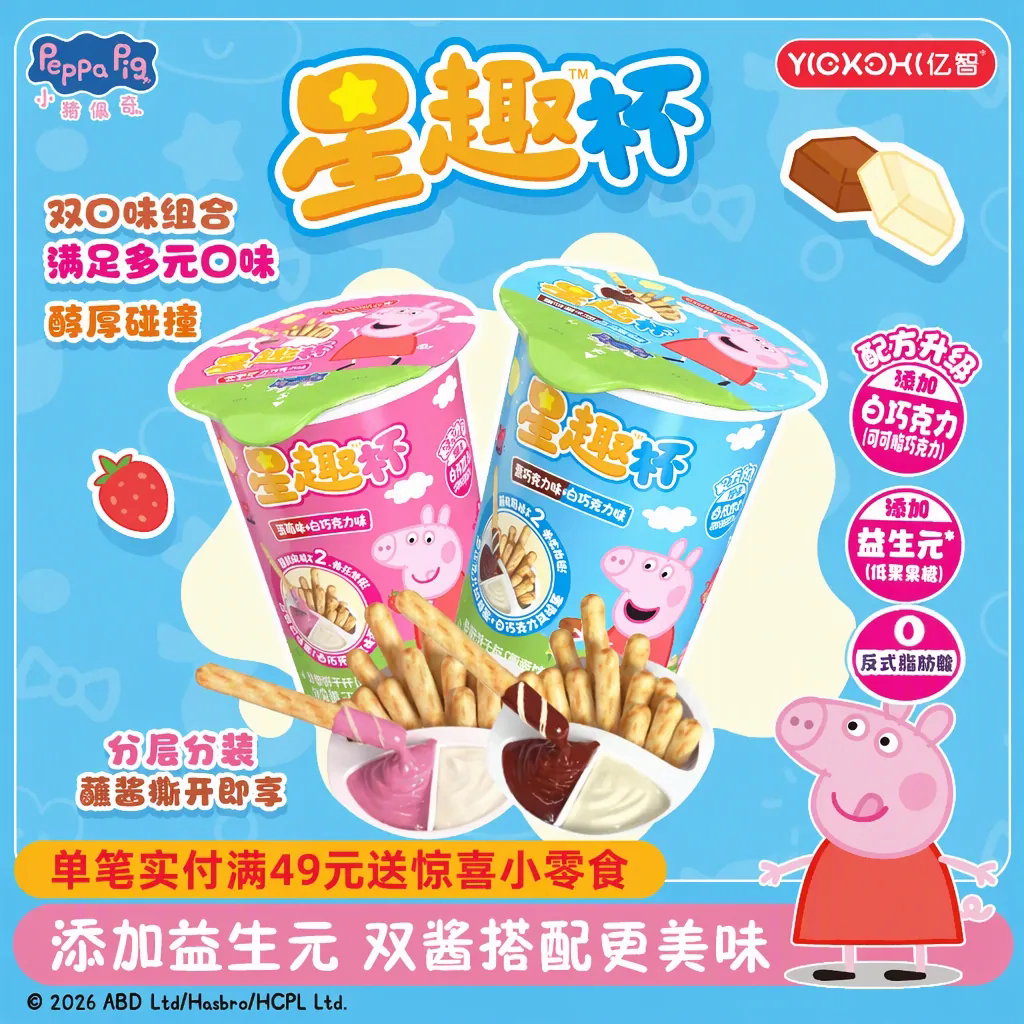 添加益生元0反式脂肪酸