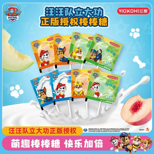 亿智汪汪队联名儿童糖果扁棒糖