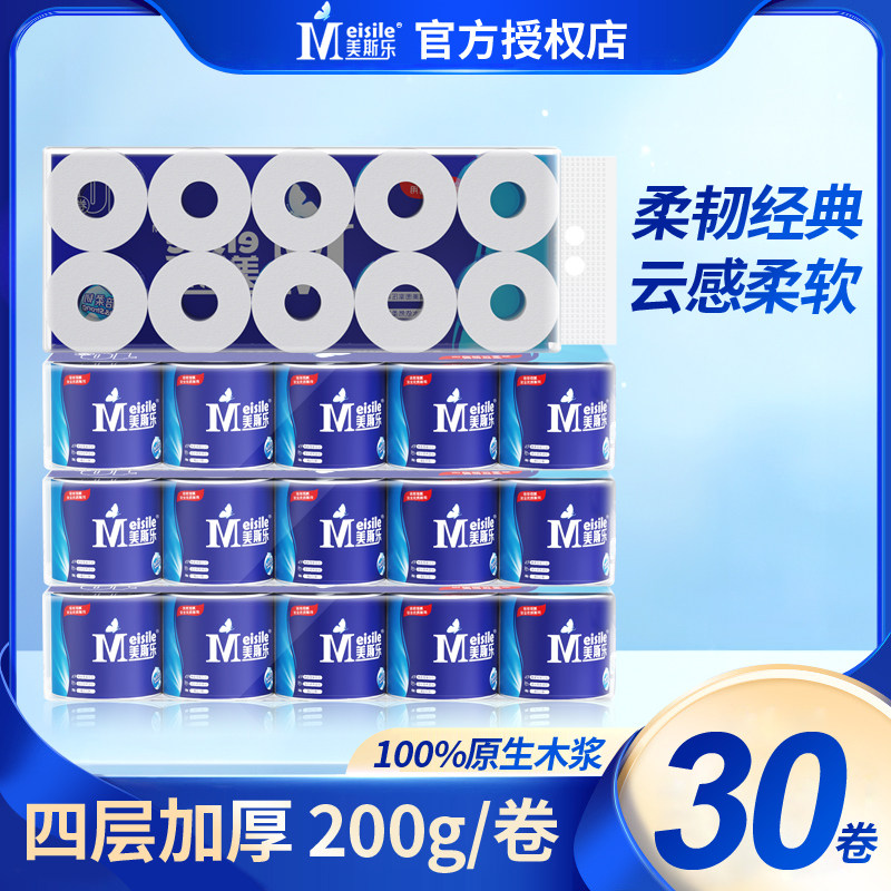 美斯乐柔韧系列卷筒纸整箱30卷家加厚加量原生木浆 200g/卷,洗护清洁剂/卫生巾/纸/香薰,卷筒纸,淘宝优惠券,粉丝福利购,淘宝优惠卷