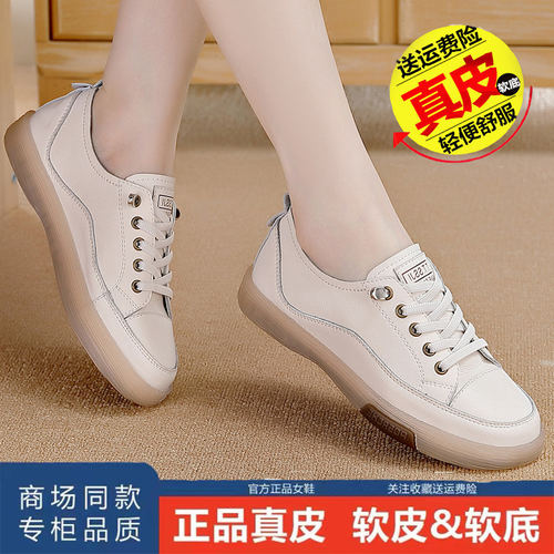 意尔康真皮小白鞋女鞋2026新款百搭春秋季一脚蹬牛筋软底孕妇鞋休