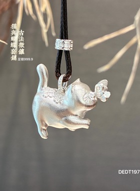足银999.9小猫扑蝶猫咪戏蝶女新中式立体小巧送礼物送女友生日礼