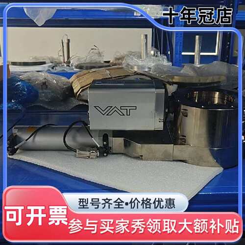 议价VAT蝶阀 95340-PIAX-AQT1/0090 A-3可维修翻新