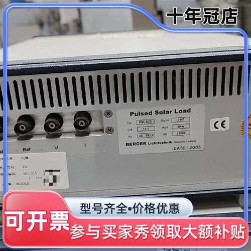 议价德国BERGER Pulsed Solar Load电源，可维修翻新