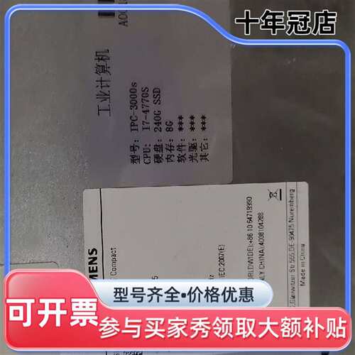 议价IPC3000工控机 6AG4010-5EC33-0X可维修翻新